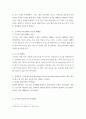 원예작물 ) (1) 본인의 부엌이나 냉장고에 있는 채소 2개를 선택하여 각 채소의 원산지를 쓰고 생태적, 원예적, 식물학적으로 분류하라 6페이지