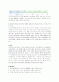 원예작물 ) (1) 본인의 부엌이나 냉장고에 있는 채소 2개를 선택하여 각 채소의 원산지를 쓰고 생태적, 원예적, 식물학적으로 분류하라 8페이지