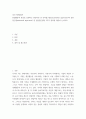 기업창업론 ) 창업활동의 본질을 설명하는 창업이론 중 인과접근법(causational approach)과 실현접근법(effecutal approach) 및 실현접근법의 5가지 원칙에 대하여 논하시오 2페이지