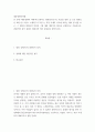 대중영화 ) 본 교재 대중영화의 이해에 등장하는 영화들(사진 및 참고할 영화 등 모든 영화들을 포함) 중 프랑스 누벨바그나 독일 뉴 저먼 시네마 사조에 속하는 영화 한 편을 보고 2페이지