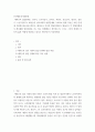 인간행동과사회환경 에릭슨의 발달단계는 유아기 초기아동기 유희기 학령기 청소년기 청년기 성인기 노년기입니다 2페이지