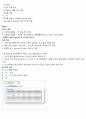 환경과웰빙 A+ 시험문제 및 답안 총정리 24페이지