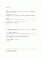 세대와소통 1강에서 7강까지 강의를 들은 후, 인상 깊은 사건 혹은 장면을 두 개 선택하여 아래의 내용에 답하시오 2페이지