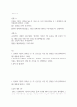 세대와소통 1강에서 7강까지 강의를 들은 후, 인상 깊은 사건 혹은 장면을 두 개 선택하여 아래의 내용에 답하시오 2페이지