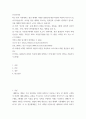인간과사회 먼저 인간과 사회 교재 제3장 사회를 바라보는 관점들, 제5장 사회적 상호작용, 집단, 조직, 제7장 사회불평등과 계급, 계층을 읽은 후, 2 다음으로 서울연구원에서 발간한 보고서 장벽사회, 청년 불평등의 특성과 과제 2페이지