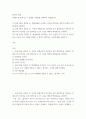 철학의 이해  교재 2장을 정독한 후, 이성적 존재로서의 인간관을 보인 철학자들과 욕망하는 존재로서의 인간관을 보인 철학자들 중 한 그룹을 택하여 핵심내용을 요약한다 2페이지