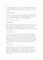 세브란스병원 간호사 자소서) 세브란스병원 간호직 합격 자기소개서 연세의료원 세브란스병원 자소서 예문 세브란스병원 지원동기 간호직 입사후포부 자기소개서 2024년 채용 대비 4페이지