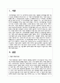인적자원개발(hrd)에 등장하고 있는 학습이론의 정의와 특징에 대해 서술한 후 학습에 대한 오해에 대해 개관하시오 2페이지