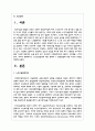 노인고용정책에 대한 문제와 그 발전방향에 대한 자신의 의견을 제안하세요 2페이지