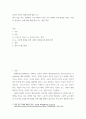 건강의 사회적 결정요인에 대한 소고 내가 직접, 흑은 주변에서, 흑은 제3자가 겪은 건강 상태와 이에 영향을 미치는 사회적 결정요인, 이에 대한 해결 방안 또는 개선 방안 2페이지