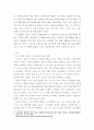 건강의 사회적 결정요인에 대한 소고 내가 직접, 흑은 주변에서, 흑은 제3자가 겪은 건강 상태와 이에 영향을 미치는 사회적 결정요인, 이에 대한 해결 방안 또는 개선 방안 3페이지