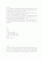 인간과사회 서울연구원에서 발간한 보고서 장벽사회, 청년 불평등의 특성과 과제김승연, 최광은, 박민진, 2020, 서울연구원를 읽은 후 교재에 소개된 사회학적 개념과 이론을 사용하여, 보고서에 소개된 청년들이 경험하고 인식하는 불평등의 원인과 특성에 대 2페이지