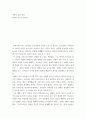 작품분석 작품을 읽고 분석 만복사 저포기 줄거리 2페이지