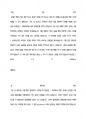 쿠첸 최종 합격 자기소개서(자소서) 3페이지