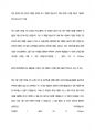 한국폴리텍 최종 합격 자기소개서(자소서) 3페이지