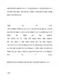 CJ대한통운(주) 최종 합격 자기소개서(자소서) 3페이지