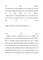 CJ대한통운(주) 최종 합격 자기소개서(자소서) 5페이지