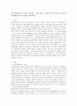 학교사회복지의 목적을 기술하고 이에 따른 우리나라 학교사회복지 필요성에 대해 개인적 의견을 제시하시오. 2페이지