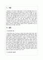 신자유주의 기조에서 정부혁신의 방향으로 제시되는 신공공관리론의 개념 및 성립배경과 특징 및 한계점을 서술 2페이지
