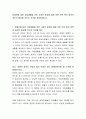 장애인에 대한 자립생활을 위한 사회적 환경에 대해 어떤 부분 혹은 영역의 개선이 필요할 것인지 의견을 개진바랍니다 2페이지