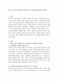 한부모 가정의 아동을 위한 복지서비스의 개선 방향에 대하여 논하세요 2페이지