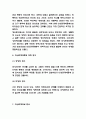 대상관계이론 정의와 주요개념 분석  대상관계이론에 대한 긍정적,부정적 평가연구  대상관계치료 분석 7페이지