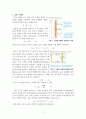 운동 기전력과 유도 전기장 2페이지