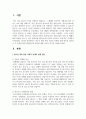 요즘 청소년들을 협박하여 성 착취하여 결과물을 인터넷에서 판매하는 사건들이 보도되면서 청소년들의 성매매, 성학대, 성착취가 심각한 수준이라는 것이 드러나기 시작했다. 이러한 사회적 문제의 발생 원인을 정리하고 이 문제에 대한 해결방안과 처벌에 대해 자신의 의견을 서술하시오 2페이지