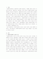 [사회복지정책론]사회복지정책의 기능 중에서 긍정적 기능과 부정적 기능을 고찰하고, 보다 효과적인 사회복지정책이 되기 위한 복지정책의 한계(부정적 기능)를 해결할 수 있는 방안을 제시하시오 2페이지