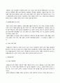 방송통신대_환경친화형농업_기말시험 (2) 2페이지
