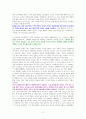부의 대이동 (달러와 금의 흐름으로 읽는 미래 투자 전략) 2페이지