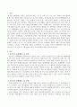 청소년기 주요 쟁점 중 유해 매체 노출의 규제 방법에 대해 논하시오 2페이지