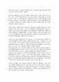 10년 후_나의_자화상 2페이지
