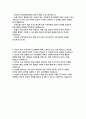 지역농협자기소개서) 2023년 6급 합격 지역농협 자소서 합격예문 지역농협 자기소개서, 지역농협자소서, 농협의 비전과 개인의 비전을 상생할 수 있는 실천계획, 농협이 농업 농촌과 동반 성장하기 위해 가장 중요한 역할 2페이지