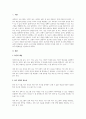 욕구의 개념과 욕구사정의 중요성과 직접적 욕구사정 방법 및 간접적 욕구사정 방법을 2페이지