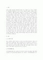 지역사회모형 중 사회행동모형에 대한 개념을 설명하고, 현재 시사자료(신문, 뉴스, sns, 등)에서 사회행동모형의 구체적 사례를 제시 2페이지