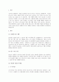 한 기업이 신제품 출시 후 이를 홍보하기 위한 광고전략을 수립하고 시행하였습니다 (1) 2페이지