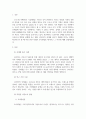 한 기업이 신제품 출시 후 이를 홍보하기 위한 광고전략을 수립하고 시행하였습니다. 시간 경과 후 해당 광고가 신제품 매출에 미치는 영향을 확인하고자 합니다. 이를 위한 적절한 조사방법을 설명하고 그 이유에 대해 설명하시오. 또한 실제 유사사례 등을 인터넷 등으로 검색하여 구체적으로 분석 2페이지