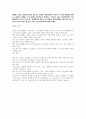 경영학 토론 7과목 (경영정보시스템, 경영학개론, 경제학개론, 국제경영, 마케팅원론, 생산관리, 인적자원관리) 2페이지