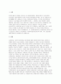 사회복지실천기술론의 정의와 가치 그리고 필요성에 대해 서술하세요 2페이지