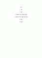 사회복지사의 처우개선의 필요성과 그 대안에 대해 기술하시오 2페이지