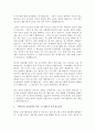 영아기부터 청소년기까지 각 발달단계 중 현재의 나의 성격형성이나 삶의 모습에 큰 영향을 주었다 생각되는 발달단계와 그 이유를 이론적 바탕에 근거하여 작성해 보세요 4페이지