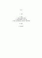 인간의 존엄성, 자유, 평등 세 가지 가치 중에서 하나를 선택하여 1)일반적 개념과 2)사회복지정책에서 가지는 의미를 설명하고, 3)이 가치가 잘 반영되었다고 생각하는 사회복지제도를 선택하여 설명해주세요 2페이지