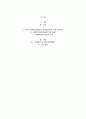자선조직화운동(COS)와 인보관운동의 특징을 비교분석하고 사회복지실천방법에 끼친 영향을 제시하고 현대사회에 필요한 운동이 무엇인지 자신의 생각을 제시 2페이지