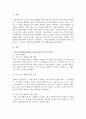 자선조직화운동(COS)와 인보관운동의 특징을 비교분석하고 사회복지실천방법에 끼친 영향을 제시하고 현대사회에 필요한 운동이 무엇인지 자신의 생각을 제시 3페이지