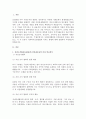 자선조직화운동(COS)와 인보관운동의 특징을 비교분석하고 사회복지실천방법에 끼친 영향을 제시하고 현대사회에 필요한 운동이 무엇인지 자신의 생각을 제시하시오 4페이지