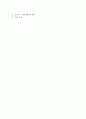 자선조직화운동(COS)와 인보관운동의 특징을 비교분석하고 사회복지실천방법에 끼친 영향을 제시하고 현대사회에 필요한 운동이 무엇인지 자신의 생각을 제시하시오 7페이지