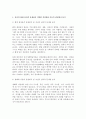 자신의 현재 심리적 문제점을 다양한 인간발달 이론적 관점과 발달과업 측면에서 분석해보고 사회복지실천에서 가능한 문제해결 방안을 제시하시오 4페이지