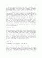 한국의 학교사회복지의 역사를 구분하고, 시기별 발달 특징을 자세하게 기술하시오 4페이지
