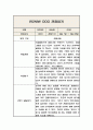 만2세 2학기 관찰일지와 발달평가 (10페이지분량 관찰일지) (6개영역 관찰일지) 8페이지